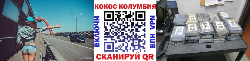 COCAIN Fish Scale  Купить закладки  Пестово 