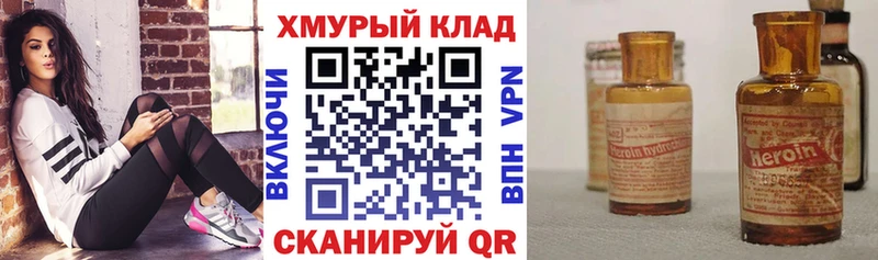 Купить  Пестово  Героин Heroin 