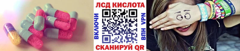 Купить  Пестово  ЛСД экстази кислота 