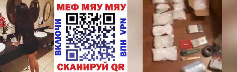 МЯУ-МЯУ VHQ  Купить закладки  Пестово 
